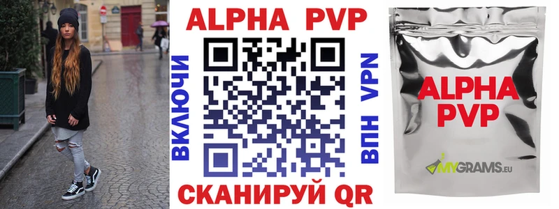 Alpha PVP СК наркота Черняховск