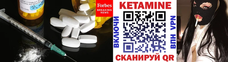Кетамин VHQ Черняховск