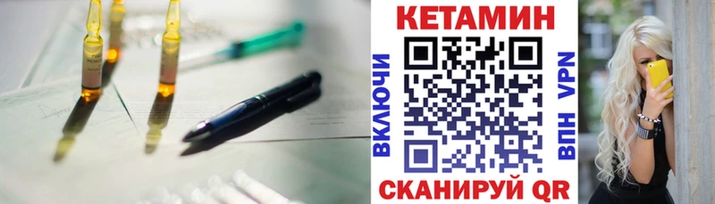 КЕТАМИН VHQ  где купить   Черняховск 