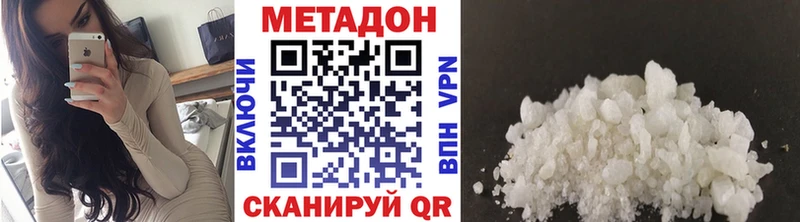 МЕТАДОН белоснежный Черняховск